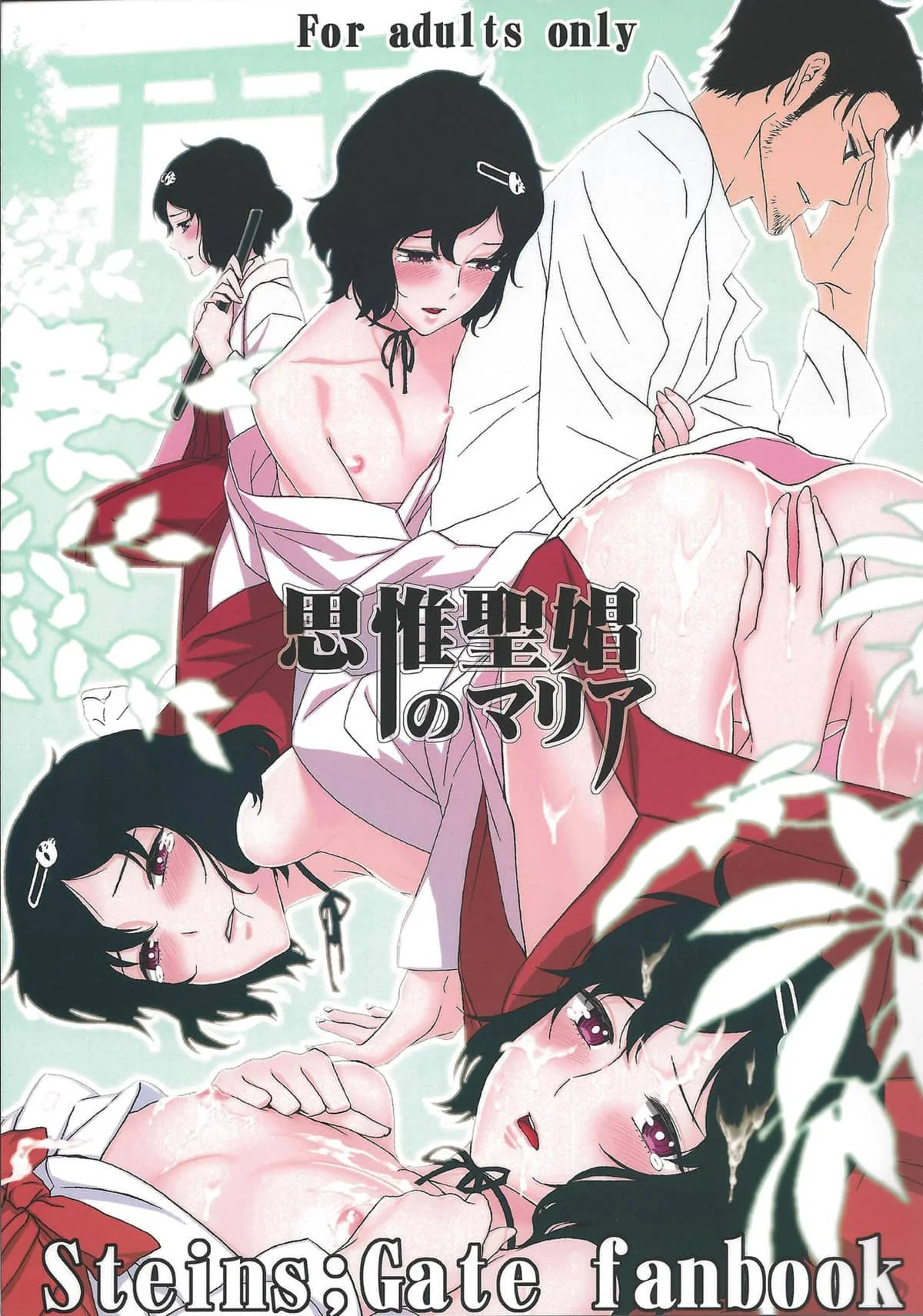 O D-mail do Prazer: Okabe e Labmem em uma Aventura Picante em Hentai HQ