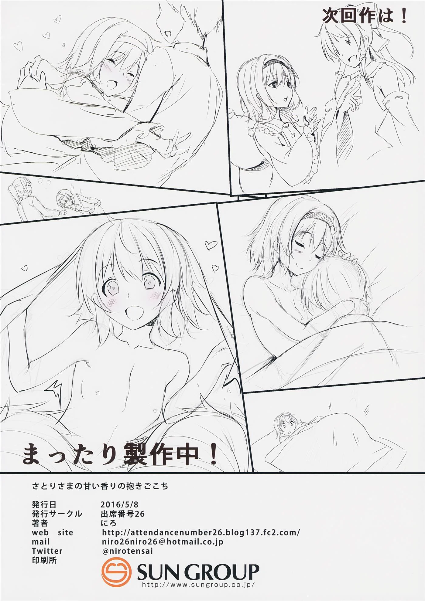 Koyama e Yuu: A Noite de Prazer Proibido em Hentai HQ Brasileiro