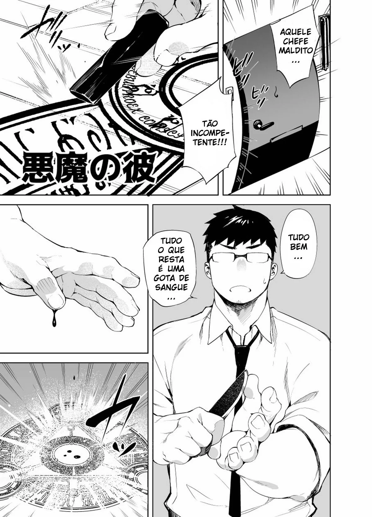 Vigarista do Escritório se Dá Bem com Ferramenta Mágica da Sacanagem em Hentai HQ Brasileiro