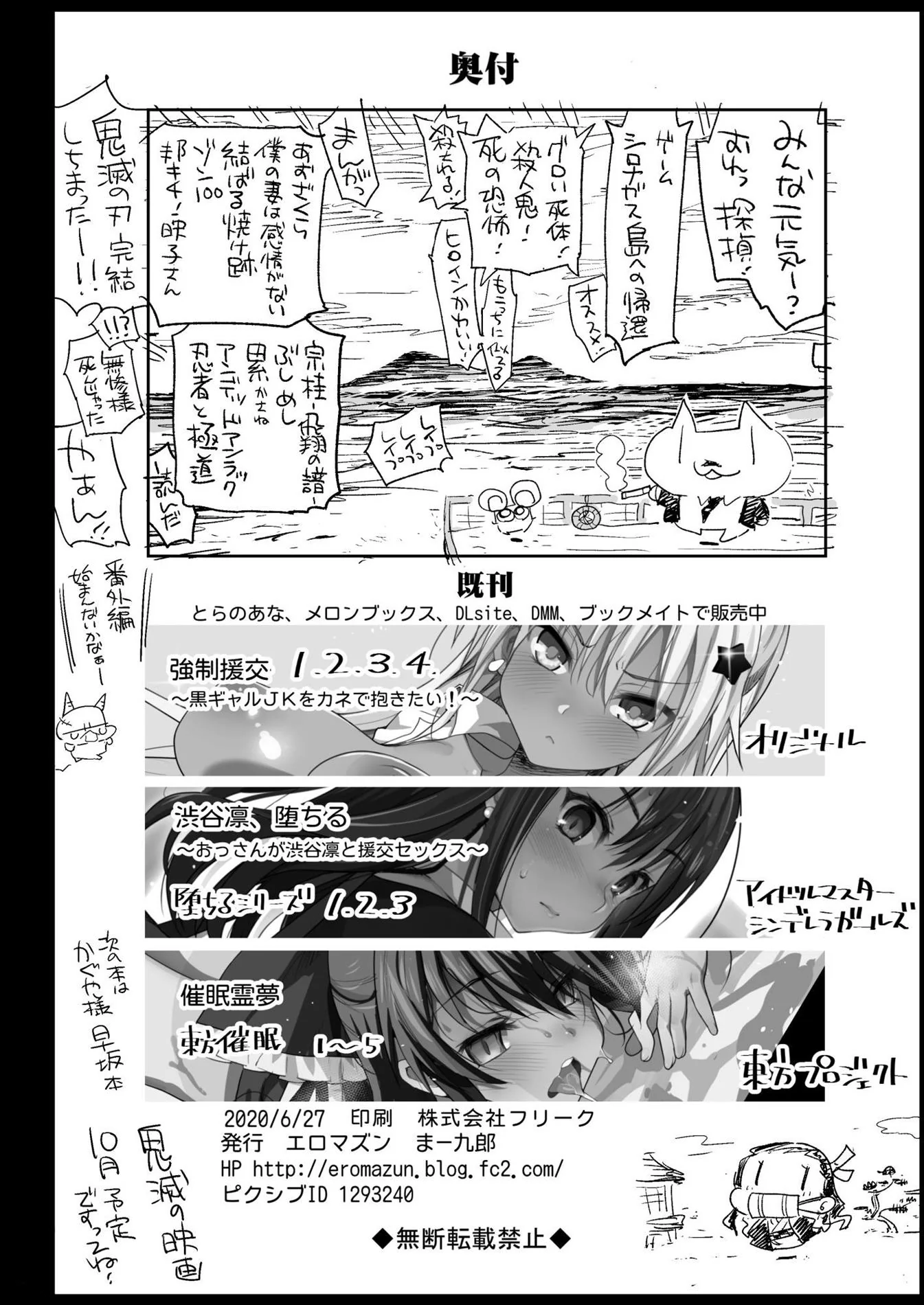 O Natal do Sortudo – Seduzindo a Vizinha Gostosa em HQ Brasileiro de Hentai