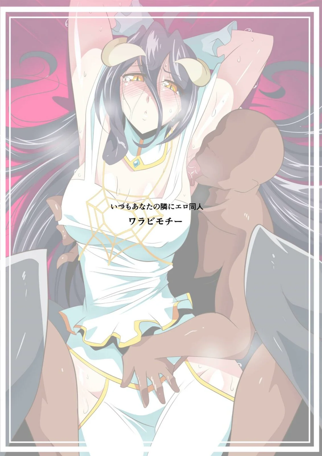 Abusada pelo Convidado – Albedo em Overlord Hentai HQ Brasileiro