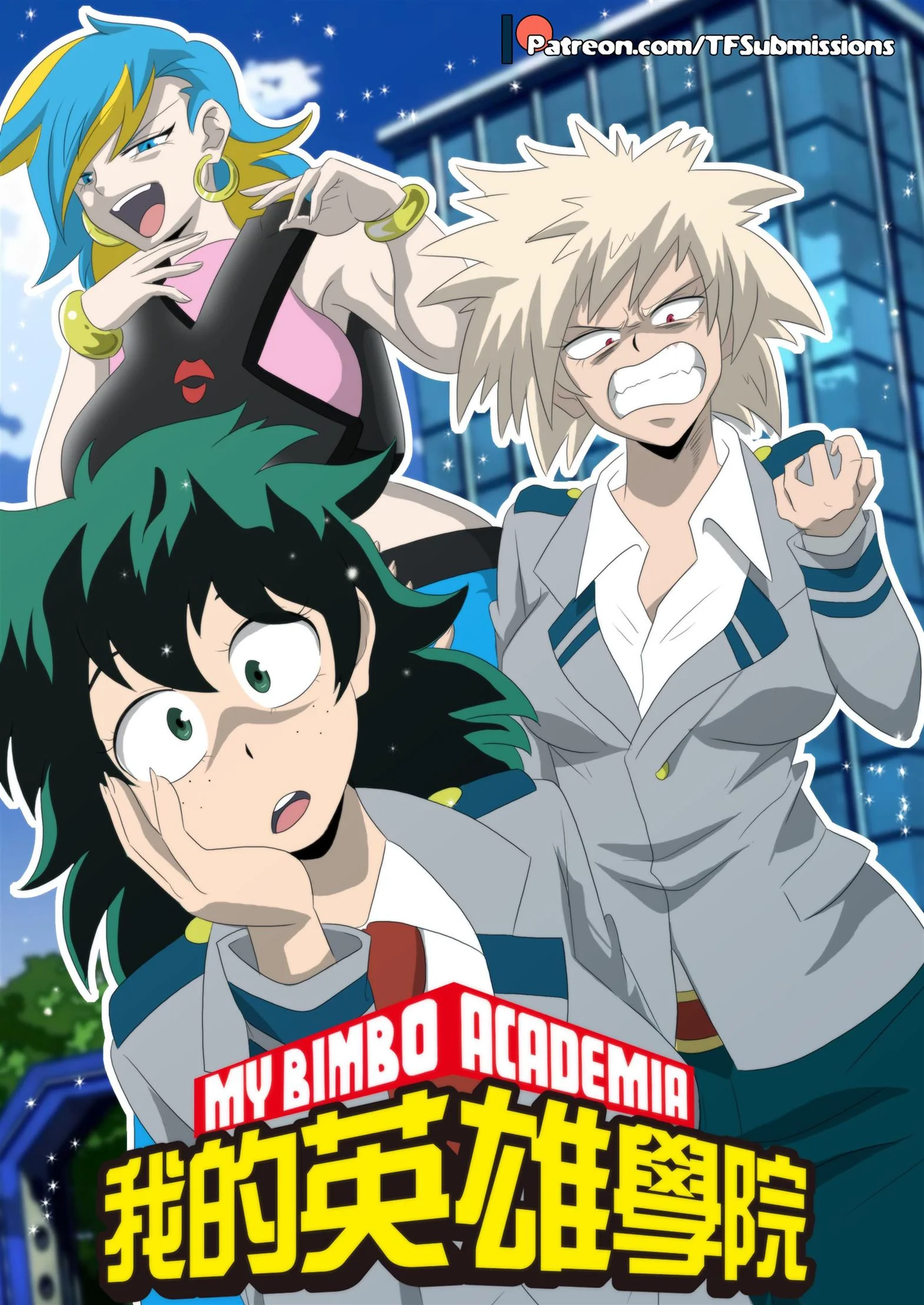 A Sedução Proibida de Boku no Hero