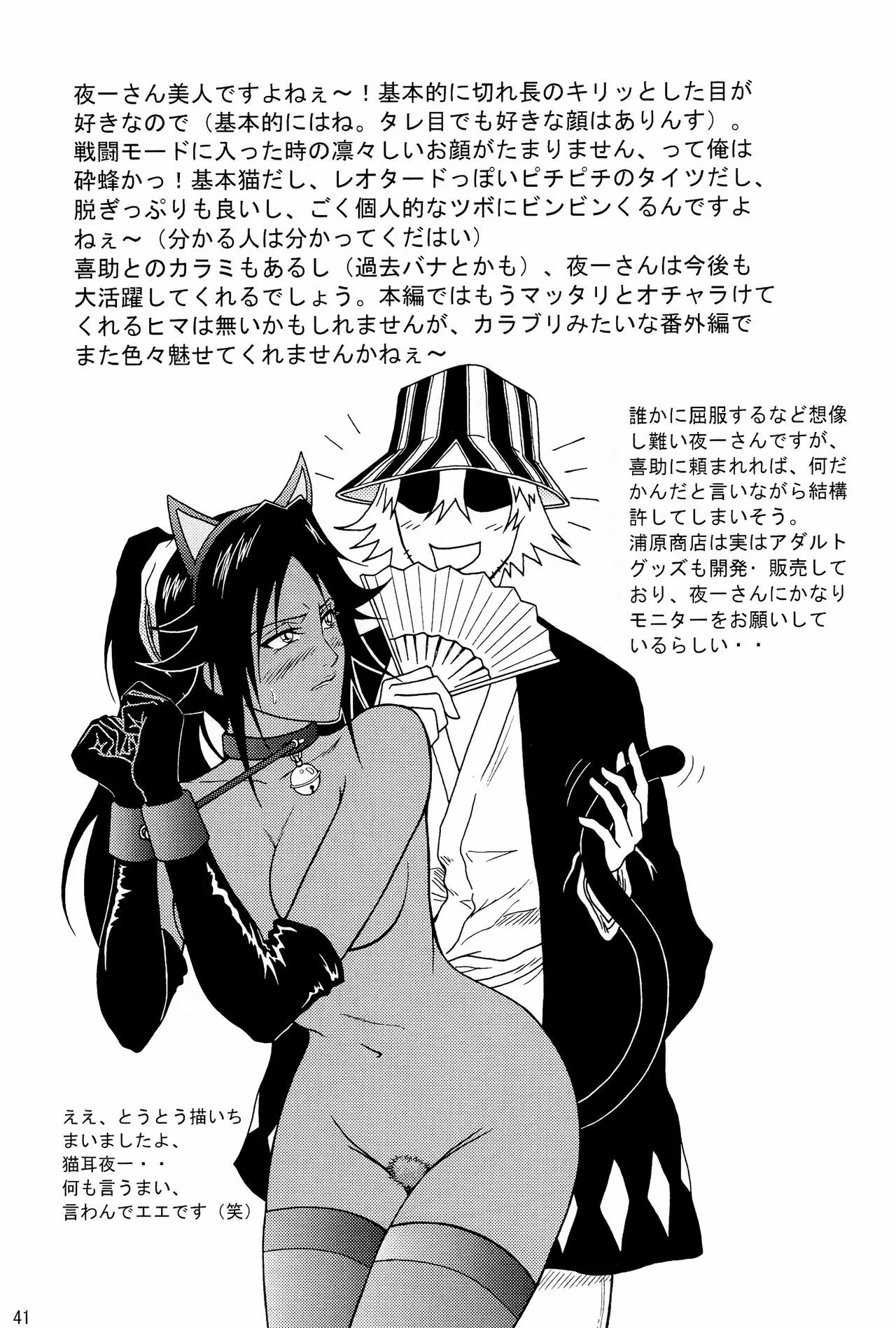 Bleach Hentai: Loira – Mortes no spa – São a pica nas bucetas das piranhas em hentai HQ