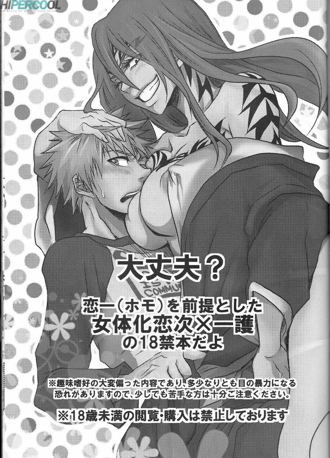 Bleach Porno Submissão Abarai