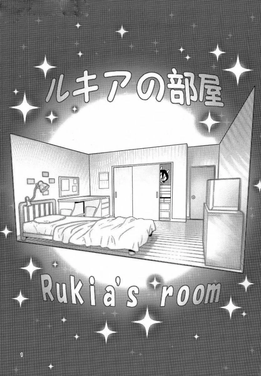Bleach porno sexo: A Cela da Rukia