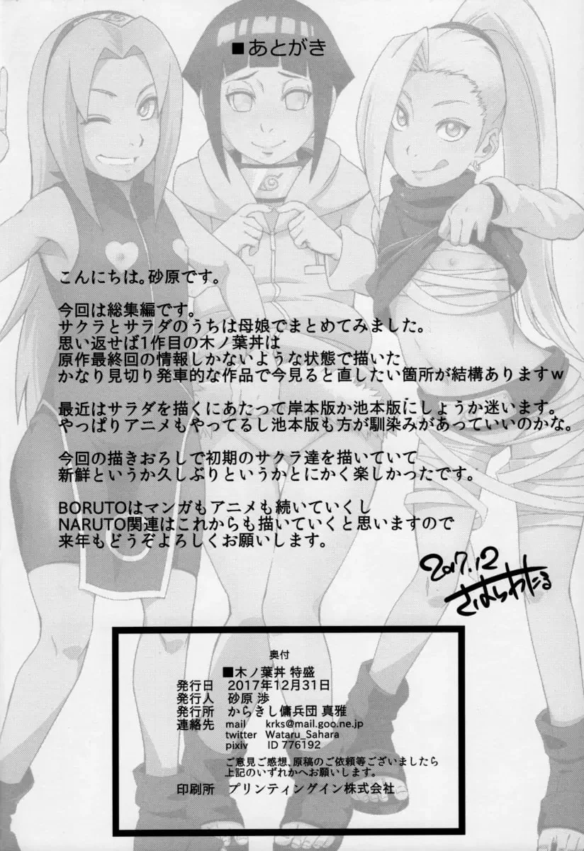 Boruto Hentai: Escravas Lolis – Naruto fode as piranhas sedentas em HQ Brasileira de hentai