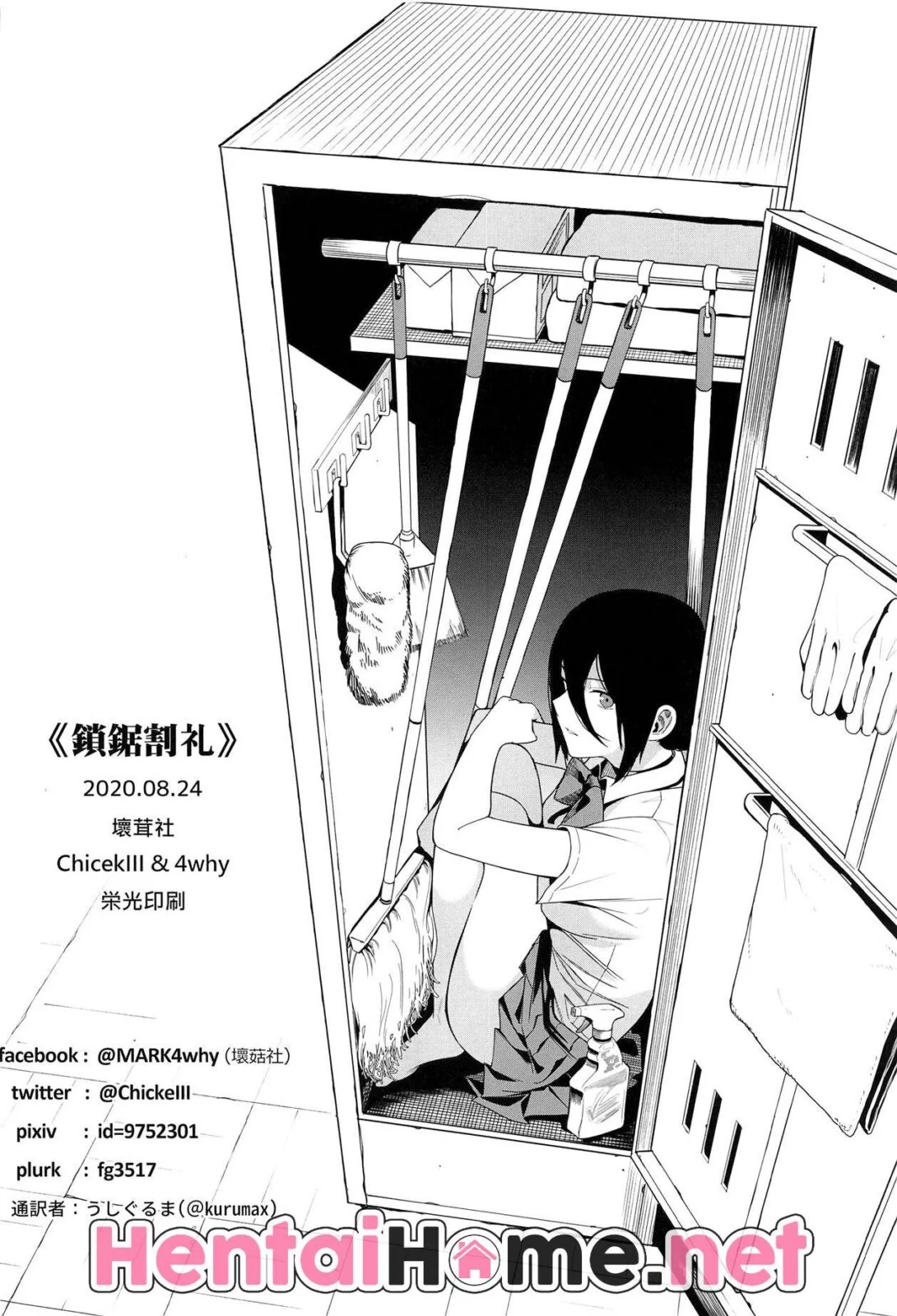 Chainsaw Man: Denji x Makima – Muita putaria em hq de sexo