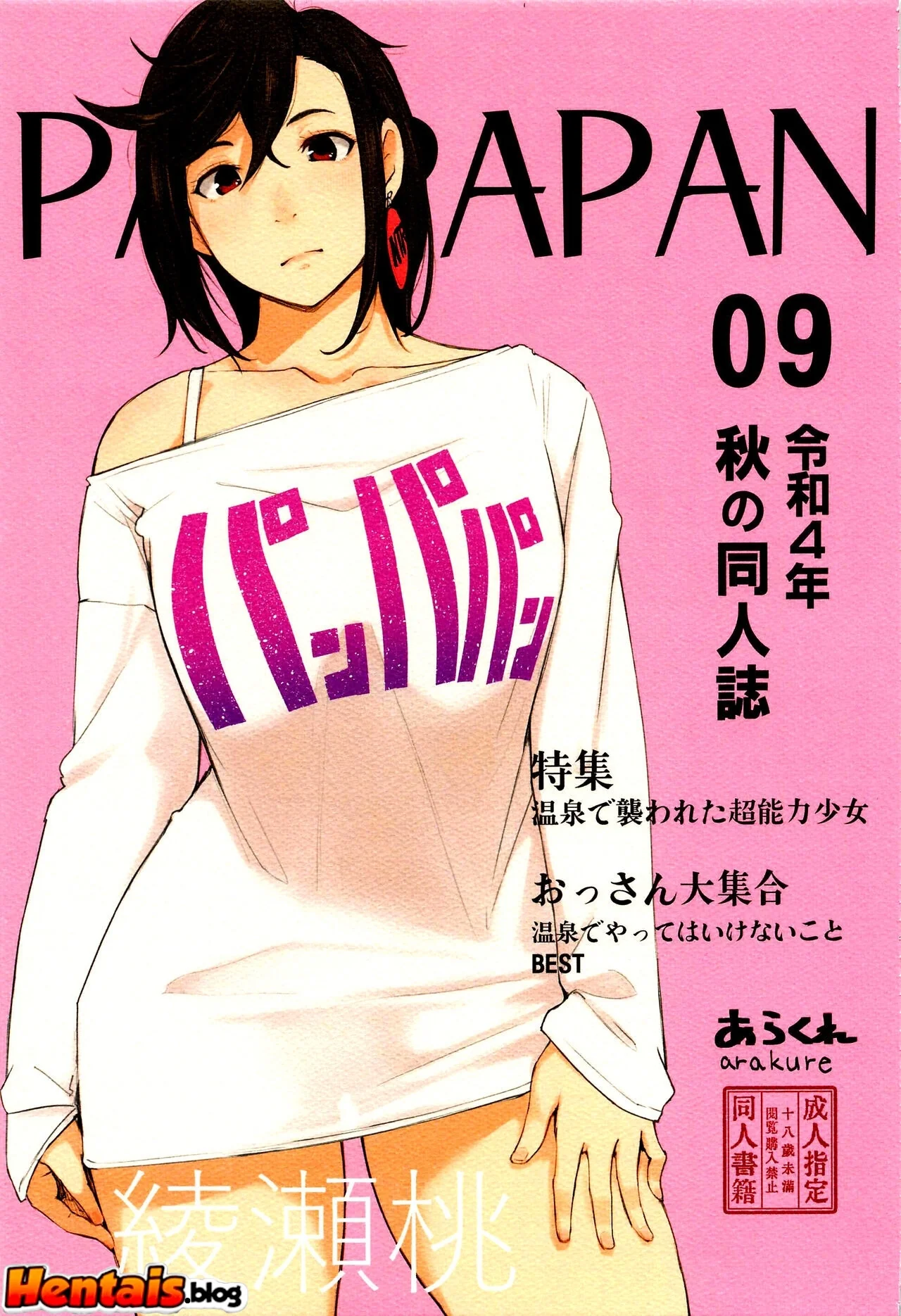 Dandadan Hentai HQ