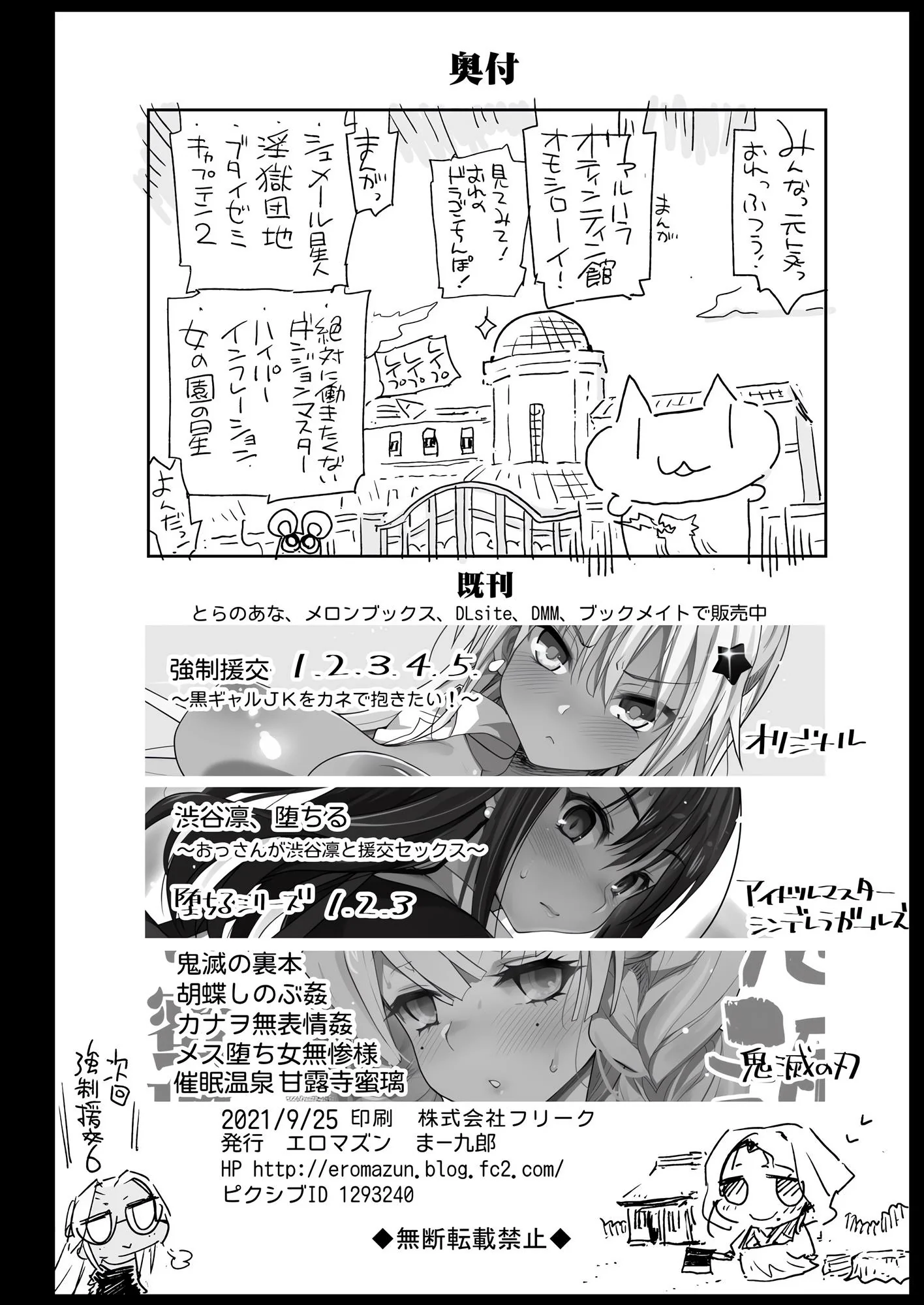 Demônio Devorador de Kanjori – Hentai HQ