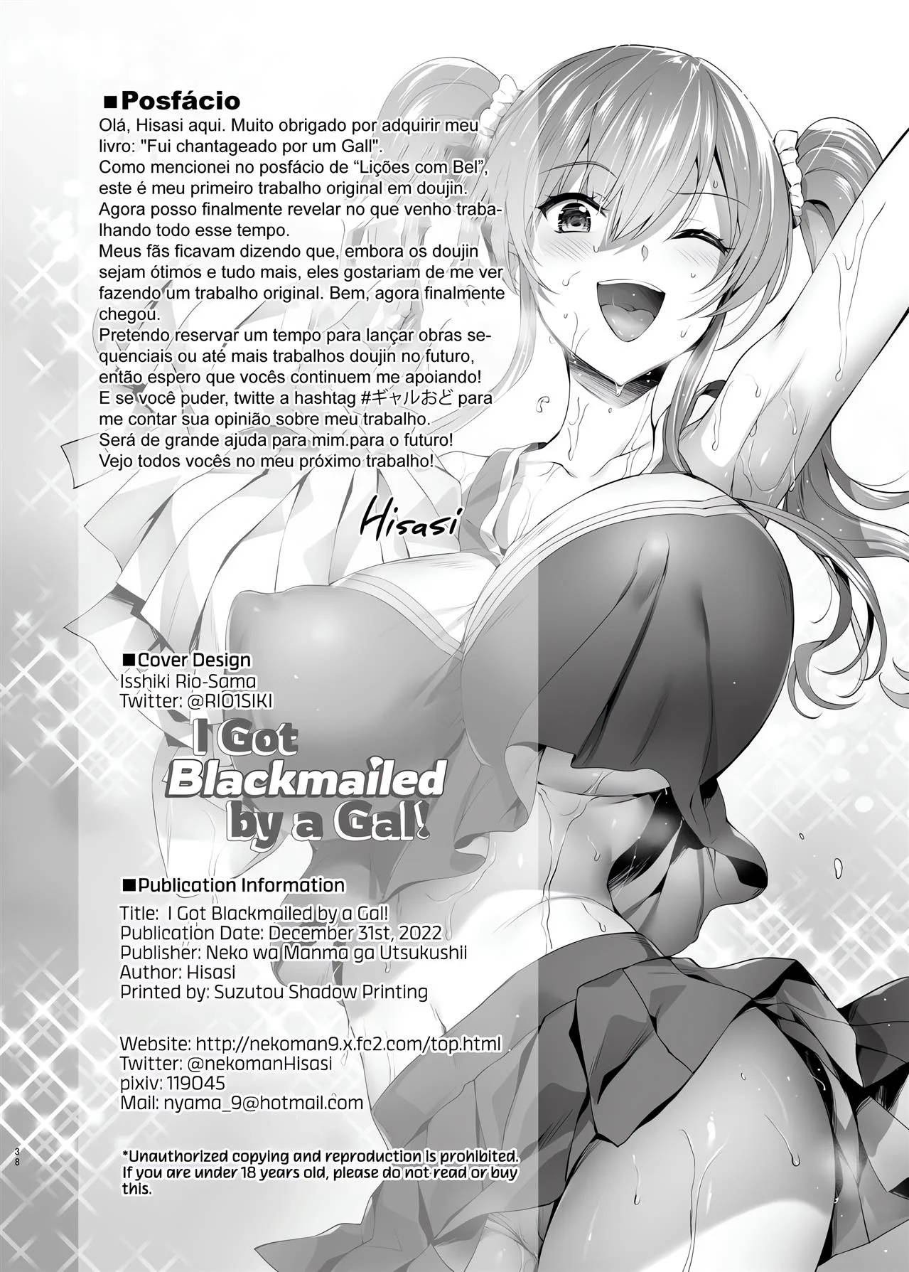 A Piranha da Mei Chantageou Satoshi no Vestiário – Hentai HQ Brasileiro