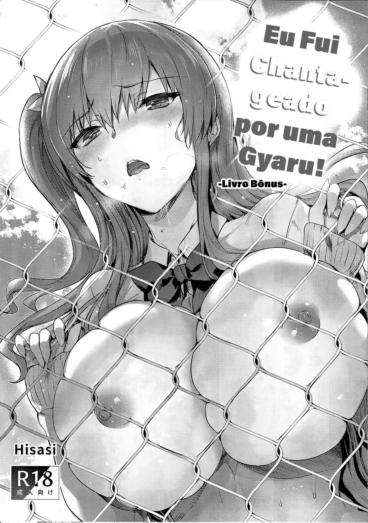 A Piranha da Mei Chantageou Satoshi no Vestiário – Hentai HQ Brasileiro