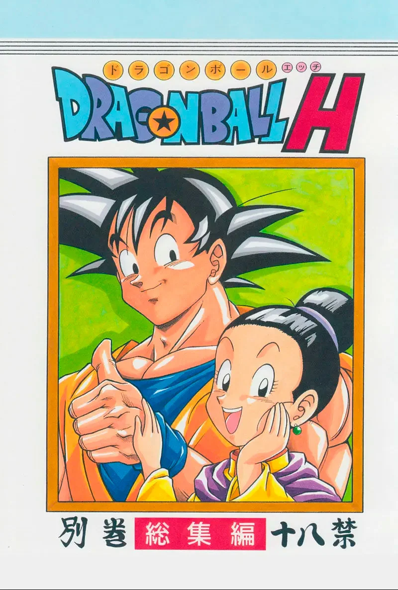 Goku hentia – fudendo a bucetinha da Chi chi