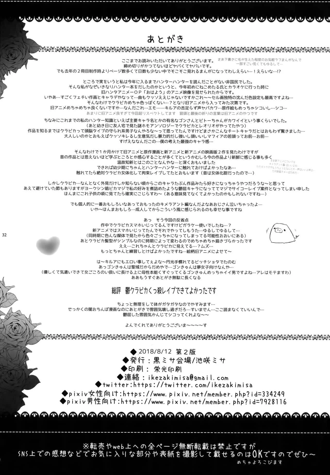 Kurapika Submisso: Encontro de Poder e Prazer