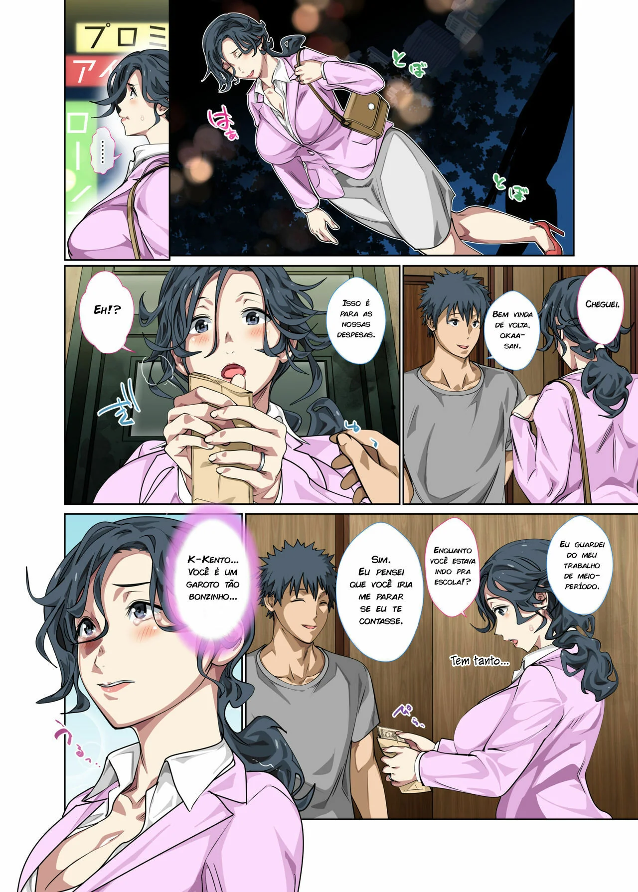 Kento Fujisaki e a Mãe Safada: Gozando no Cuzinho da Mamãe