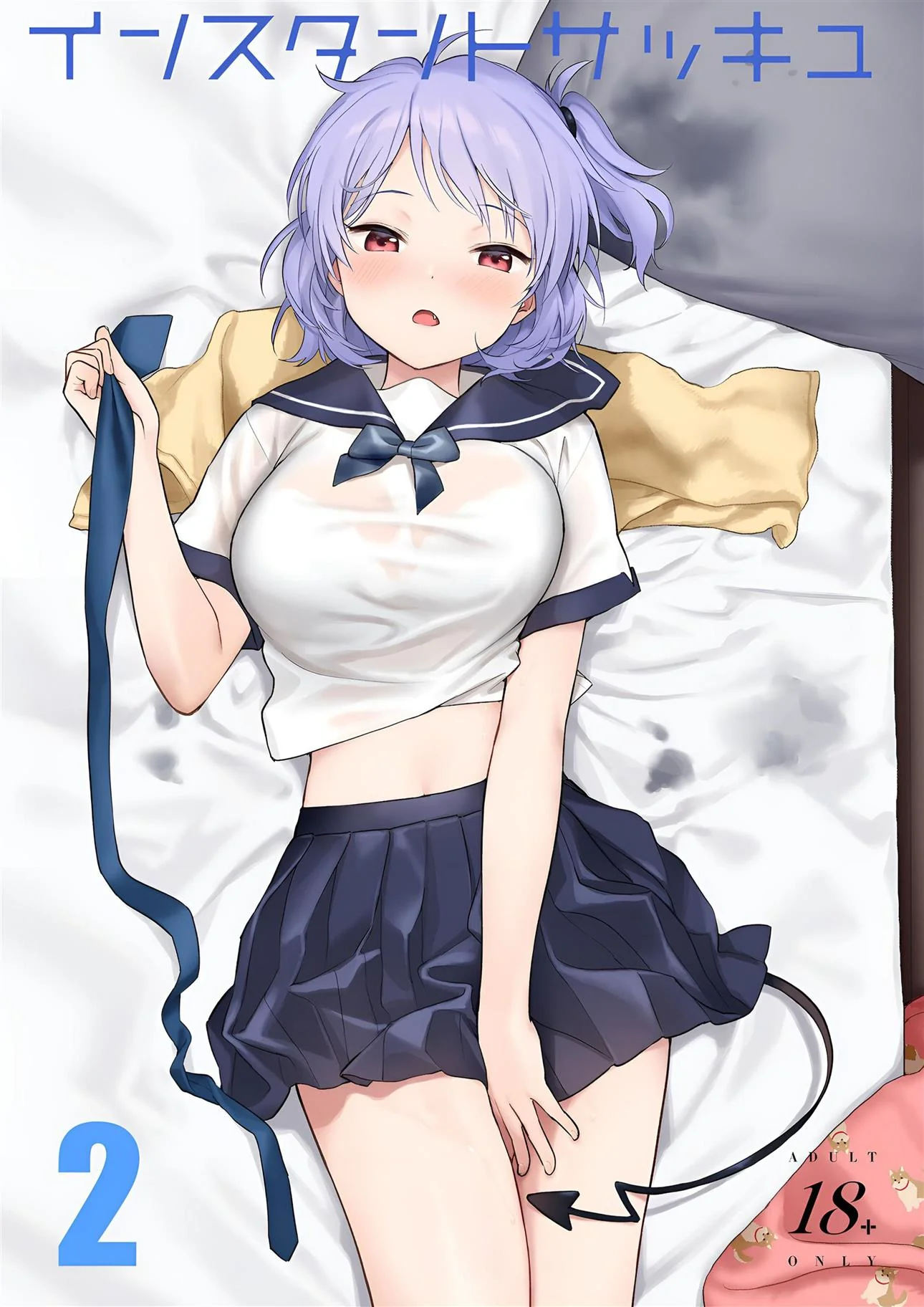 Submissão à Succubus: A Perversão de Kon” em Hentai HQ