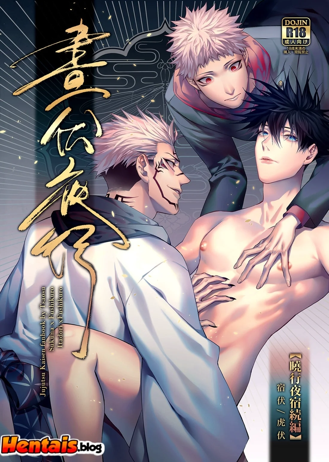 Jujutsu Kaisen: Pernoite em Xião Xing – Yuuji, Megumi e Sukuna em uma Orgia Anal | Hentai HQ Brasileiro