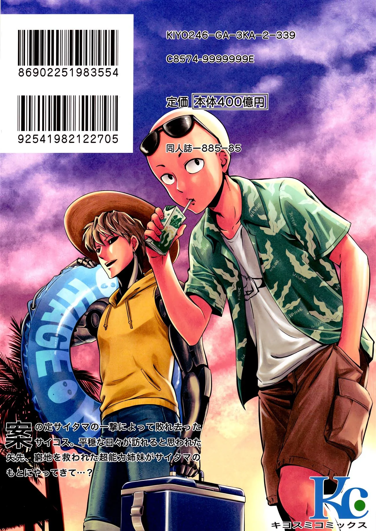 Rivalidade Sexual entre Tatsumaki e Fubuki em One-Hurricane 4 – Hentai HQ Brasileiro