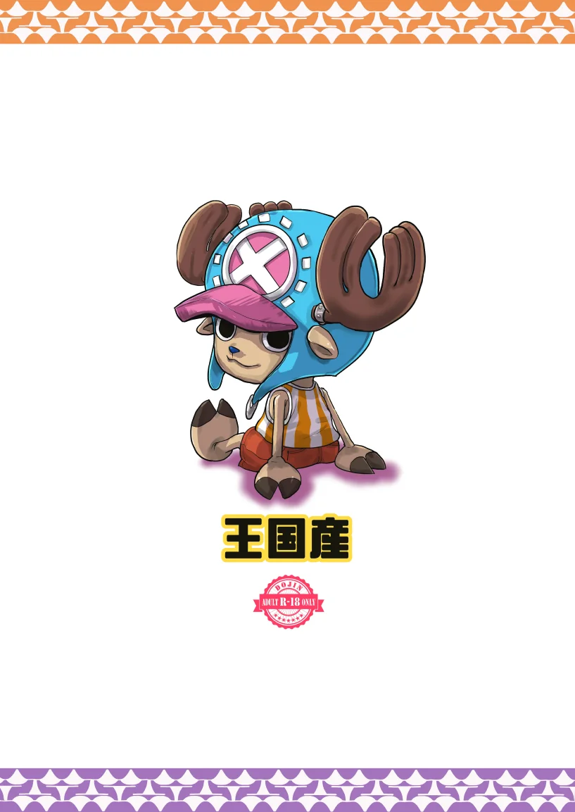 Chopper no cio: Duas piranhas ajudam o mascote de One Piece em Hentai HQ Brasileiro