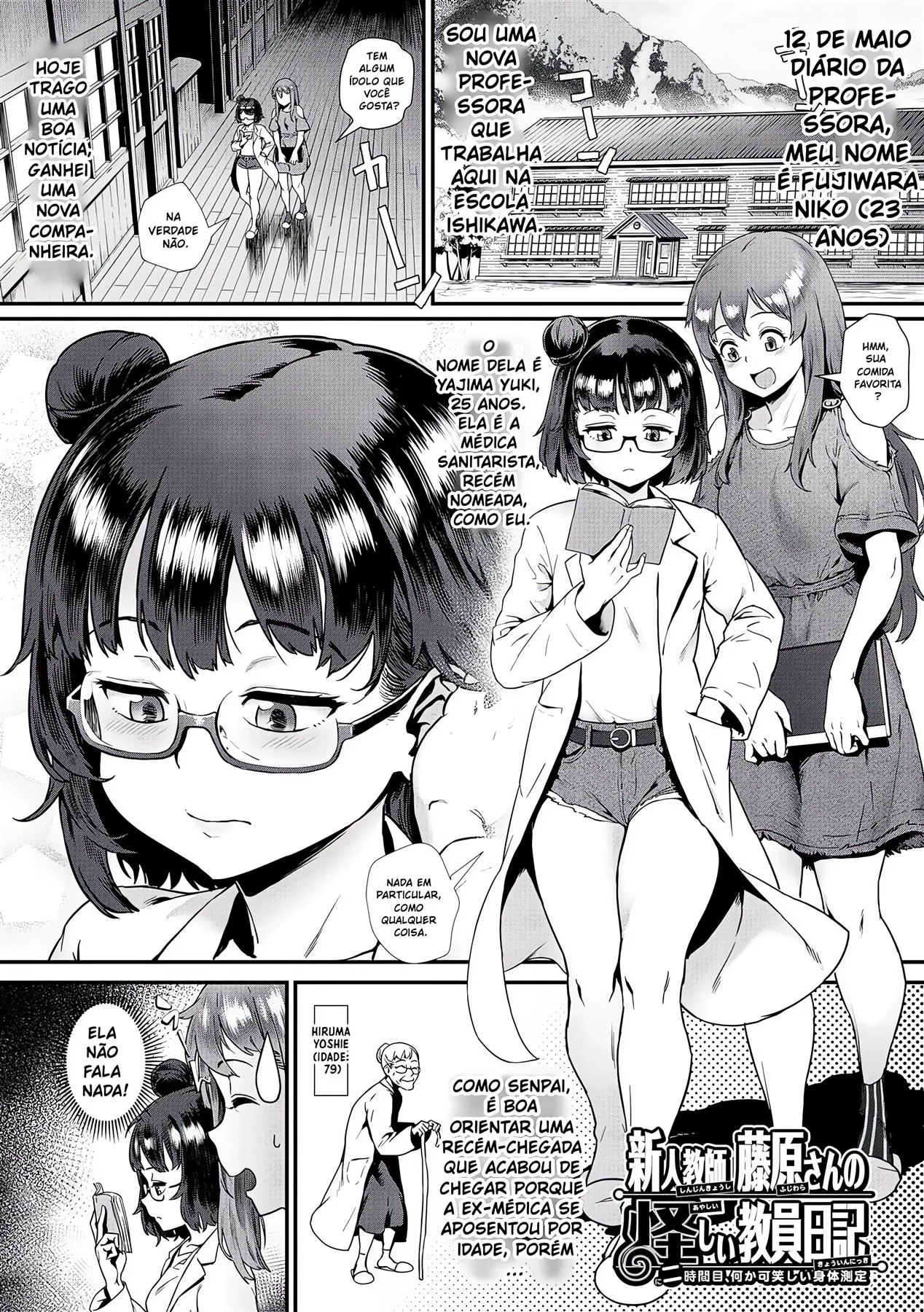 Professora Piranha Fode com Alunos – Hentai HQ Brasileiro