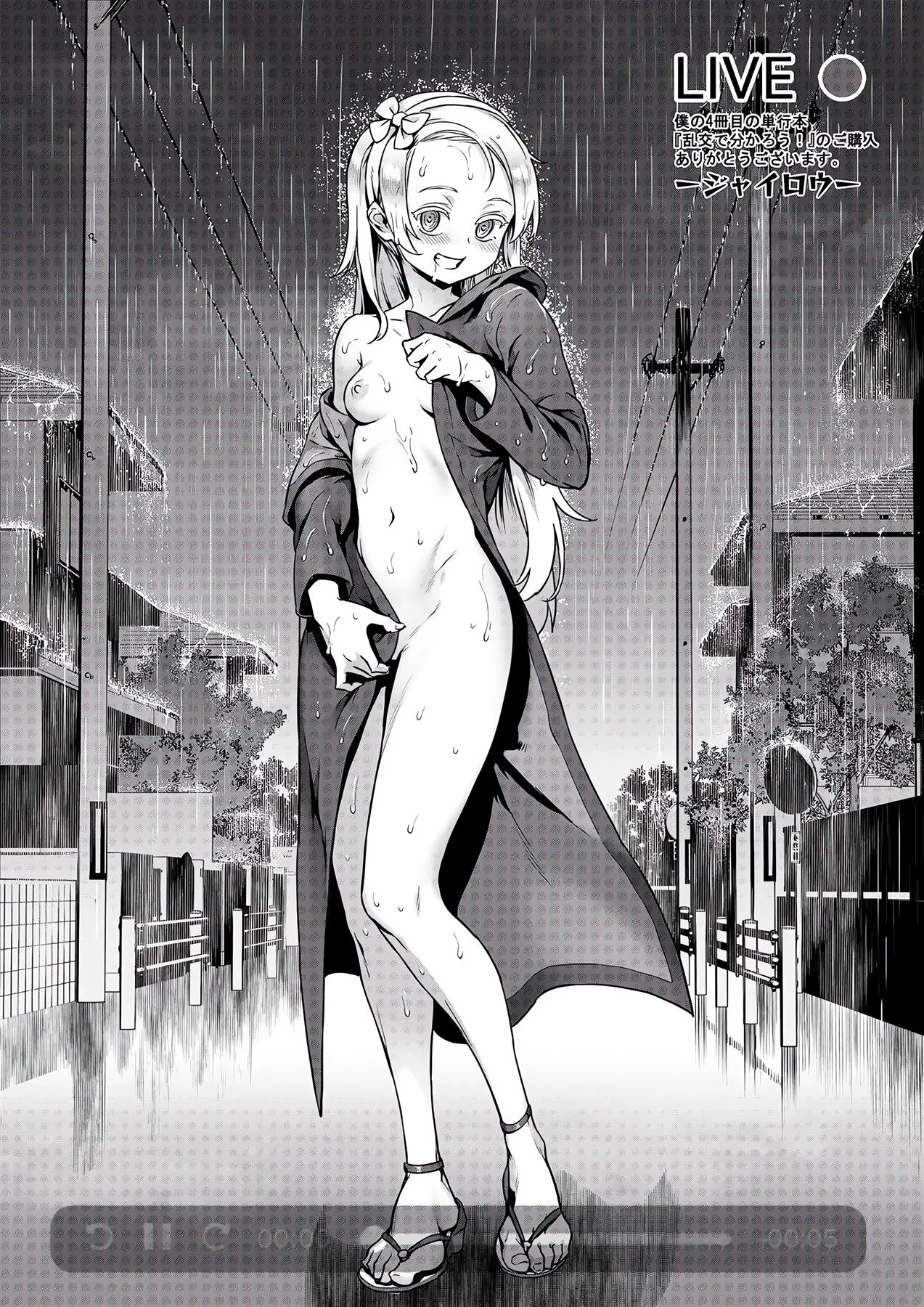 Professora Novata Dando Aula de Sexo Anal para Alunos Tarados em Hentai HQ Brasileiro