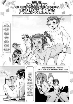 Super HQ Rankou de Wakarou! Let’s Learn With Orgy!