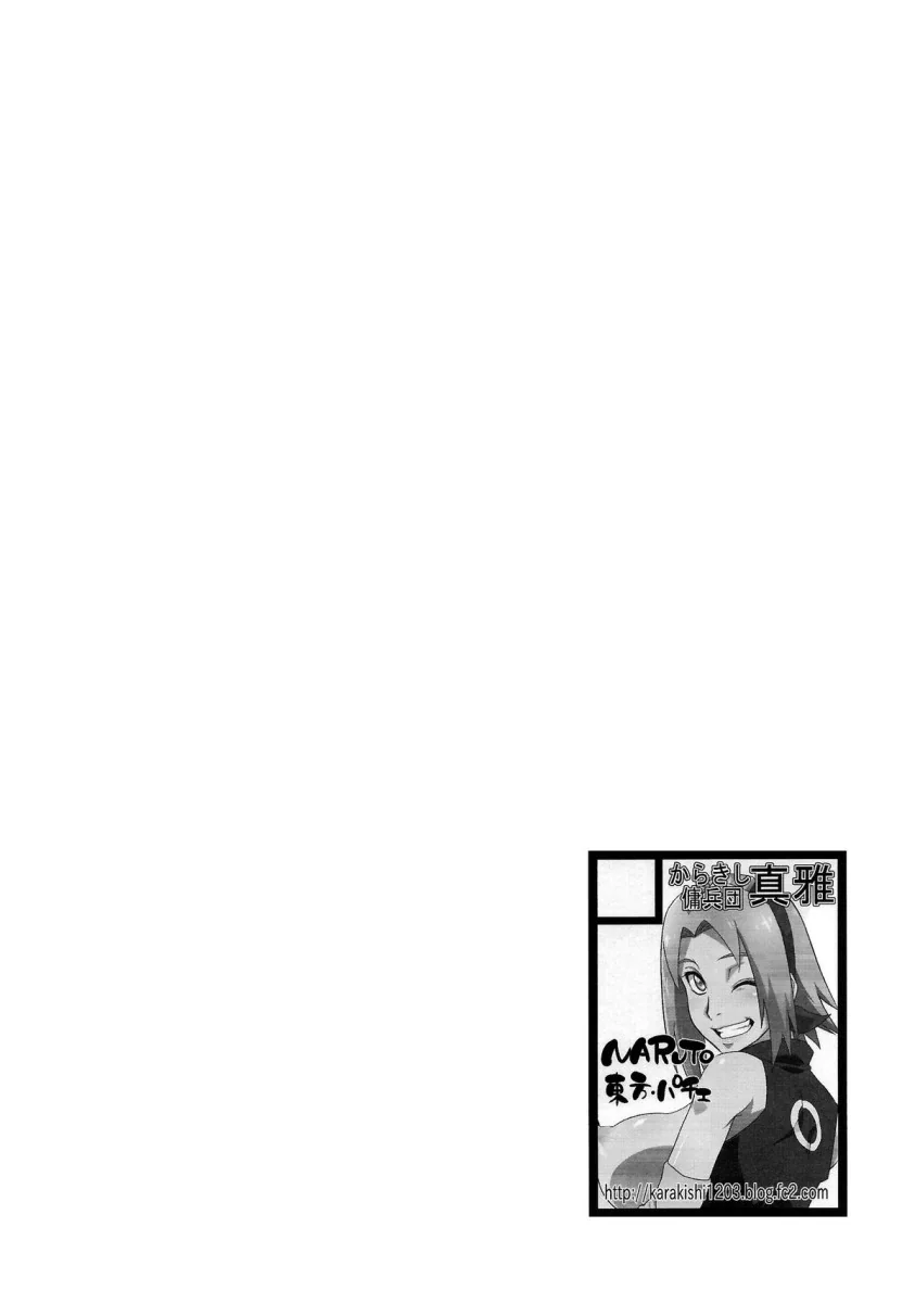 Sakura Hentai Completo Pornô – Saboten Nindou -Ibun- VL.3
