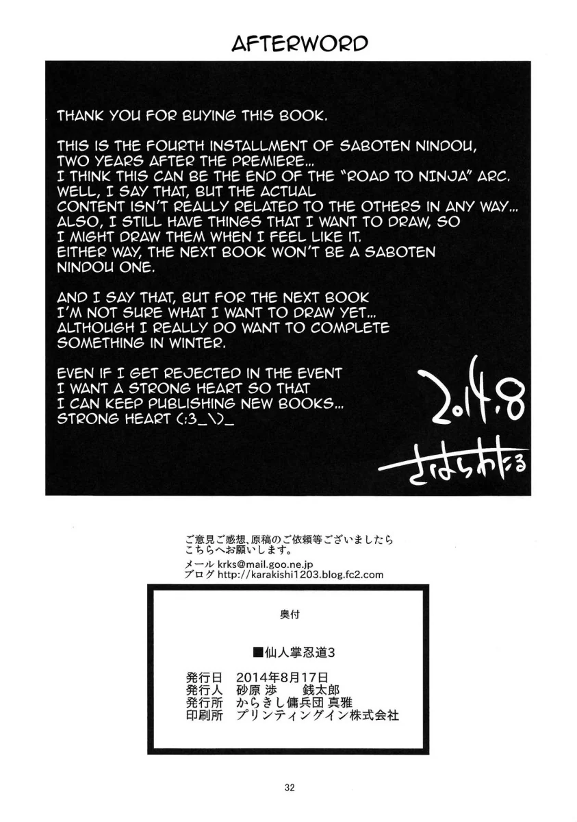 Sakura Hentai Completo Pornô – Saboten Nindou -Ibun- VL.3