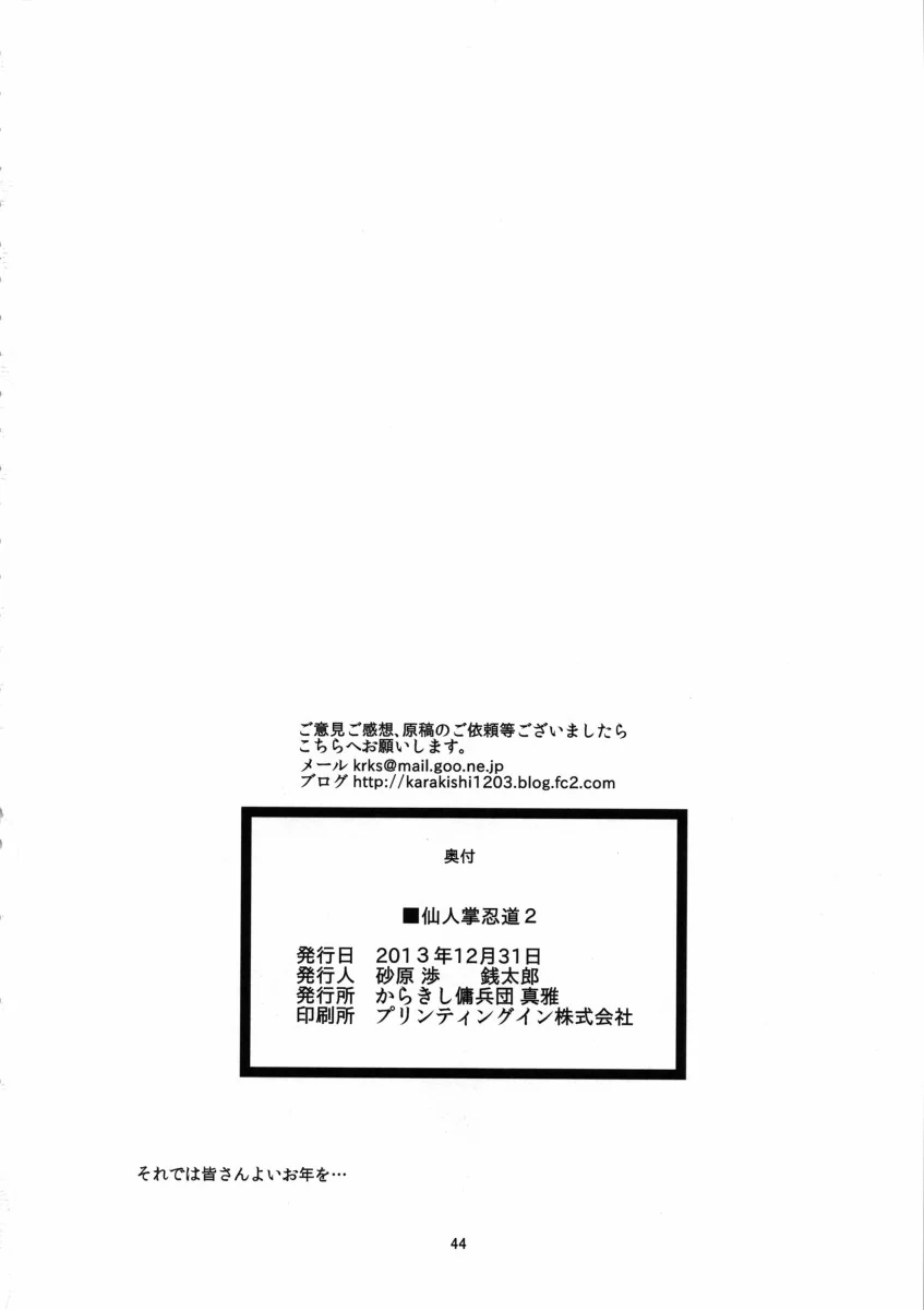 Sakura HQ Completo Porno – Saboten Nindou -Ibun- VL.2